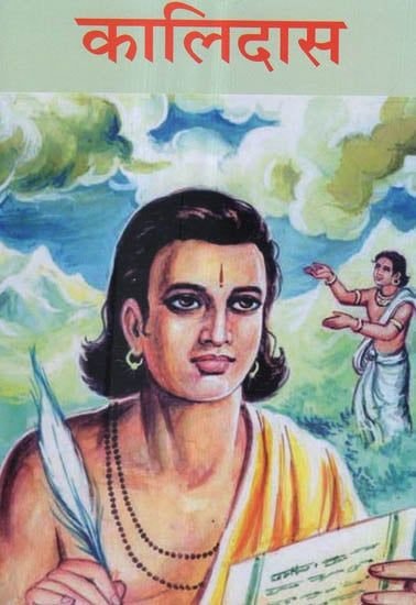 कालिदास Kalidasa Exotic India Art